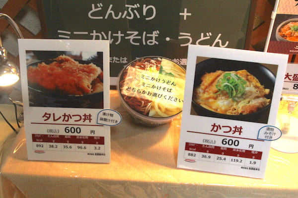 仙台市役所の社食のかつ丼