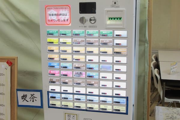 仙台市役所の社食の食券機