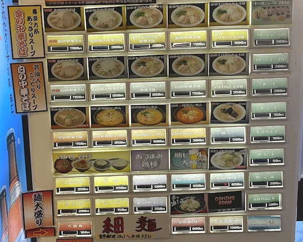 伊藤商店の食券機の画像