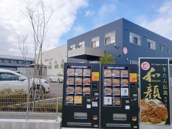 仙台で話題の牛タン自動販売機