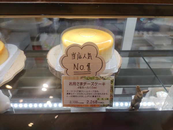 yuzukiの人気のチーズケーキ