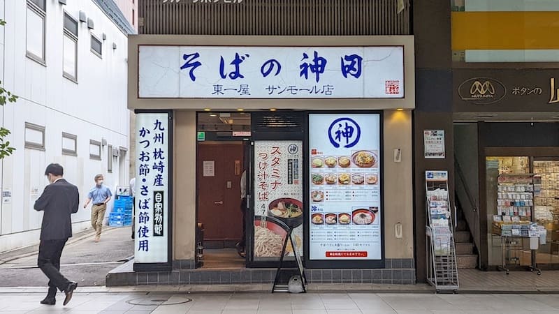 仙台の人気の立ち食い蕎麦